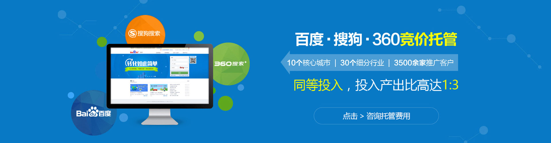 镇安百度推广费用